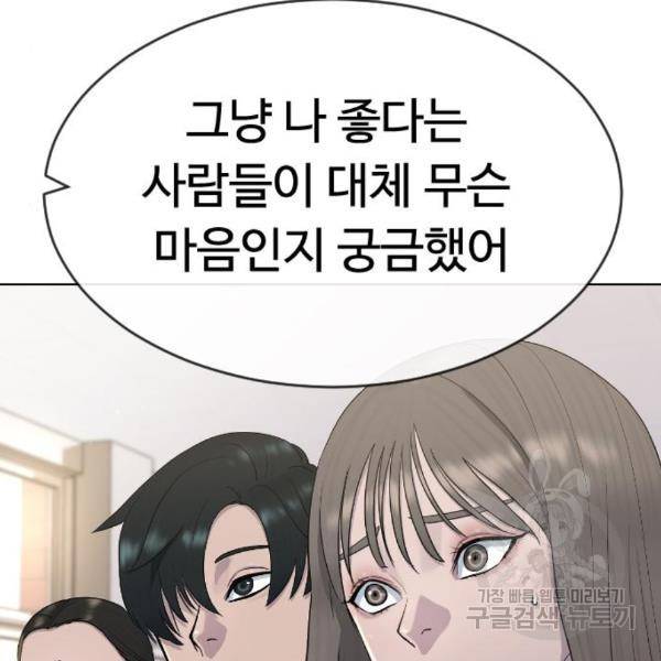 최면학교 41화 57