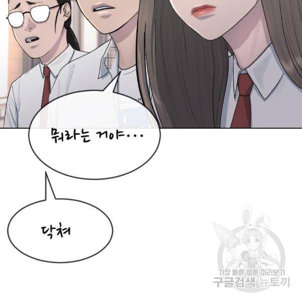 최면학교 41화 58