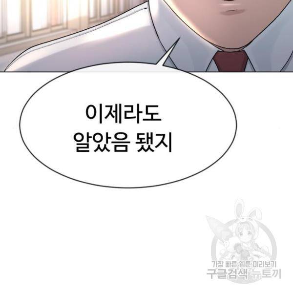 최면학교 41화 63