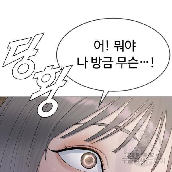 최면학교 41화 64