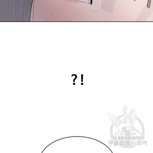 최면학교 41화 65