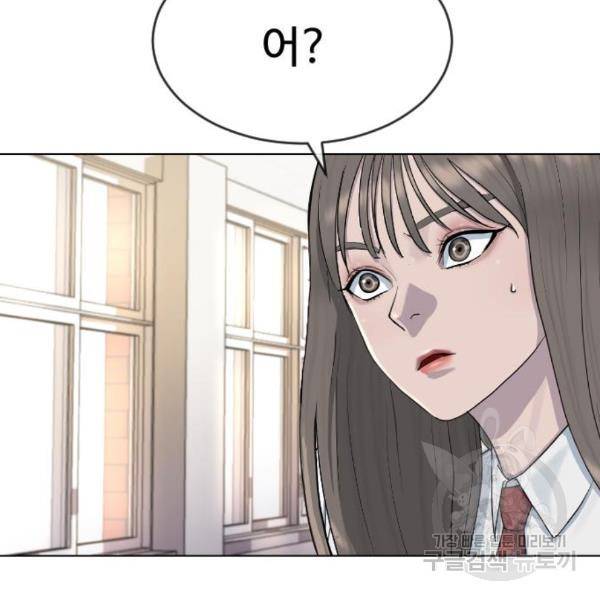 최면학교 41화 66