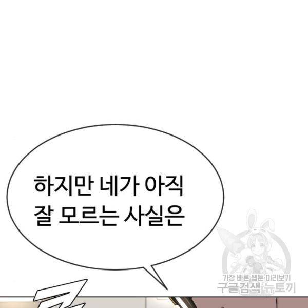 최면학교 41화 67