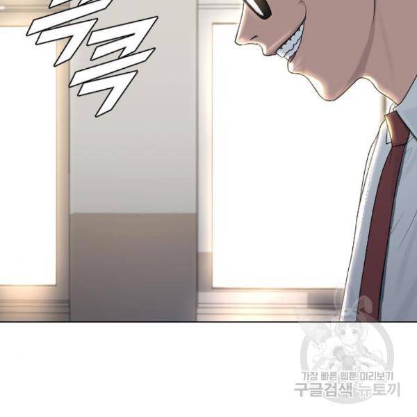 최면학교 41화 68