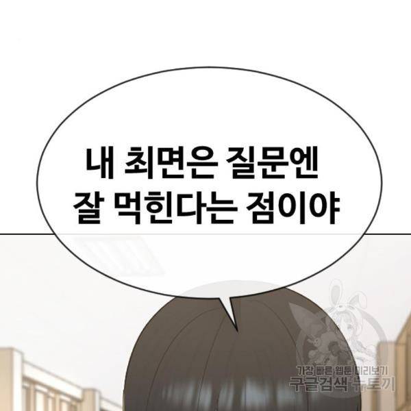 최면학교 41화 69