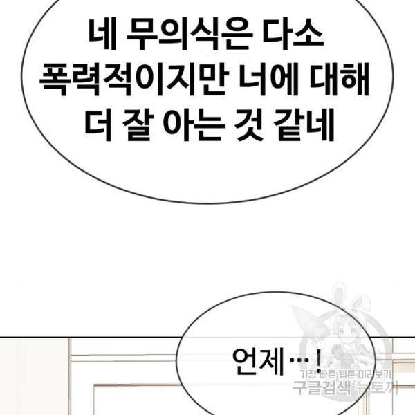 최면학교 41화 71