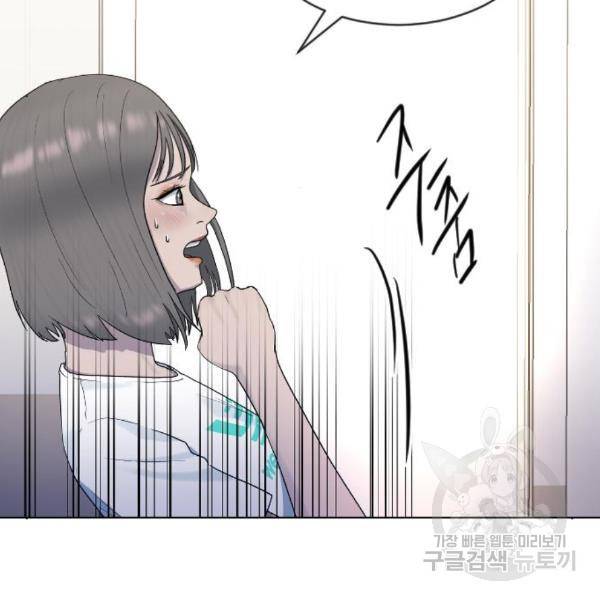 최면학교 41화 72