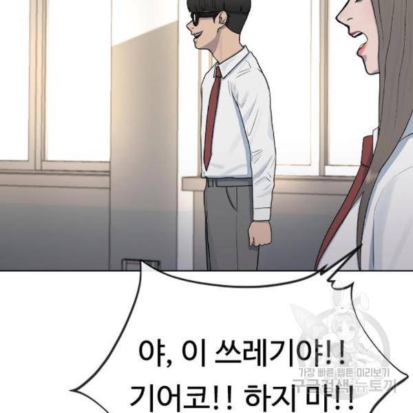 최면학교 41화 74