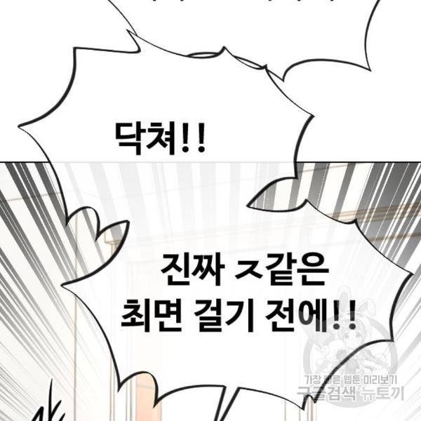 최면학교 41화 75