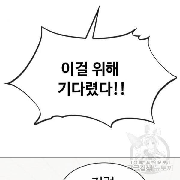 최면학교 41화 77
