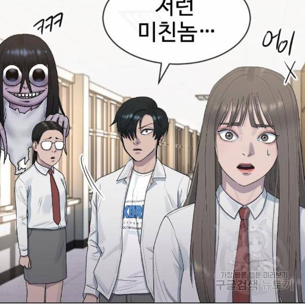최면학교 41화 78