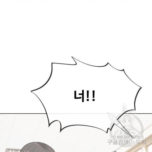 최면학교 41화 79