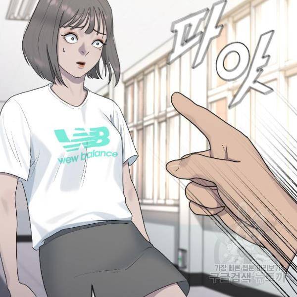 최면학교 41화 80