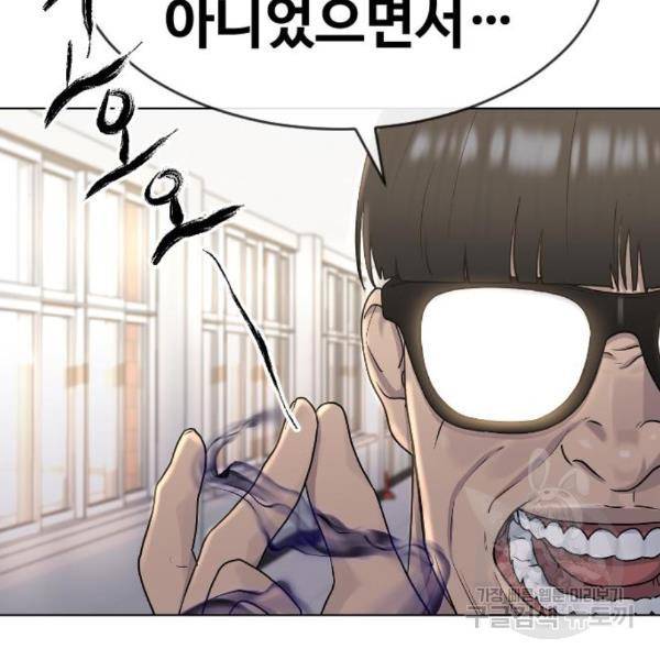 최면학교 41화 82