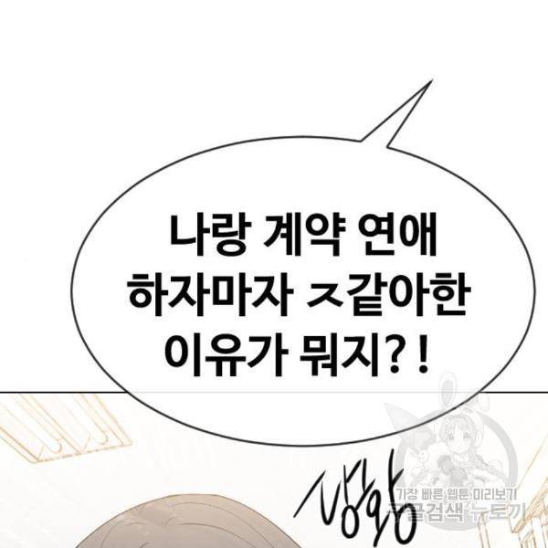 최면학교 41화 83