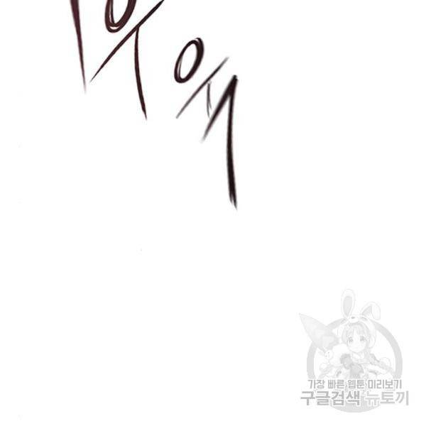 최면학교 41화 89