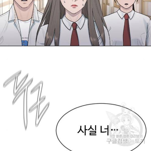 최면학교 41화 91