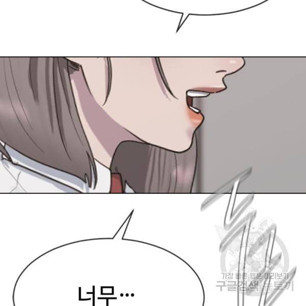 최면학교 41화 92