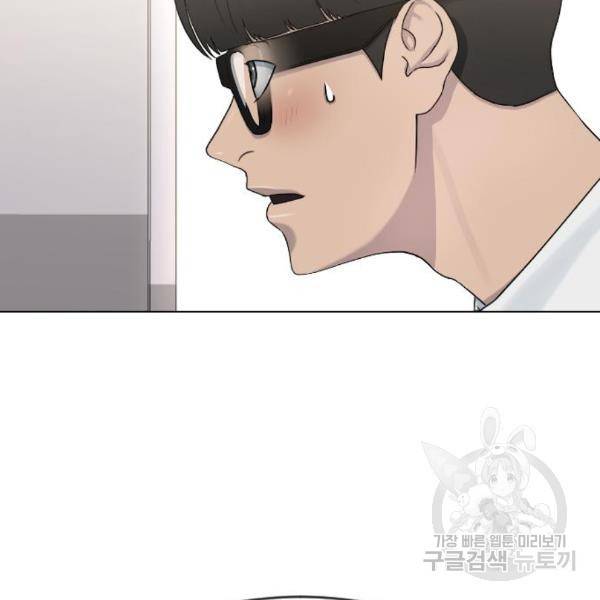 최면학교 41화 94