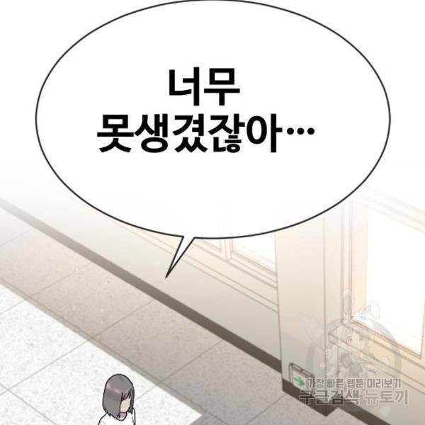 최면학교 41화 95