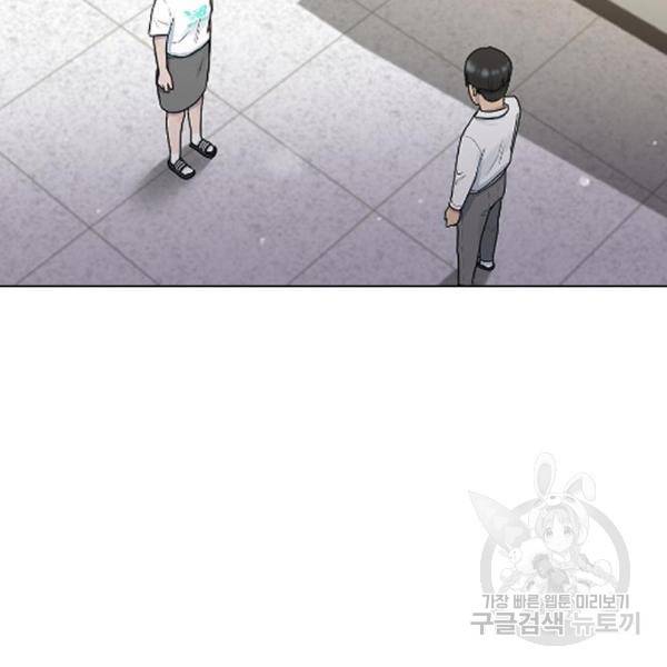 최면학교 41화 96