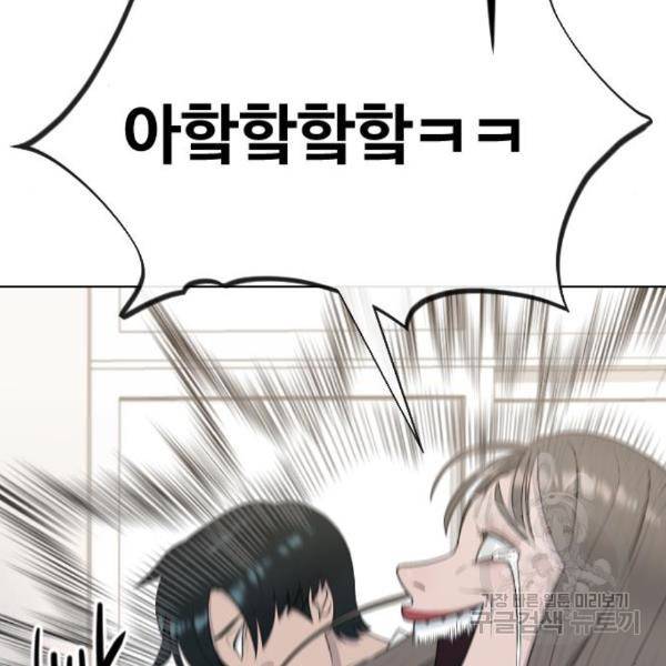 최면학교 41화 101