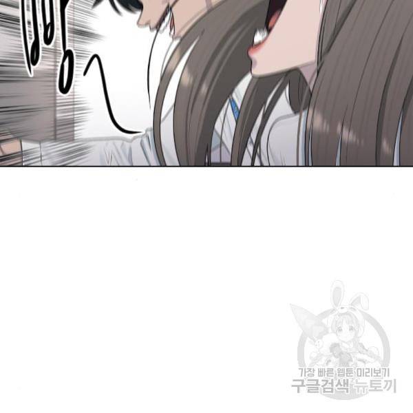 최면학교 41화 102