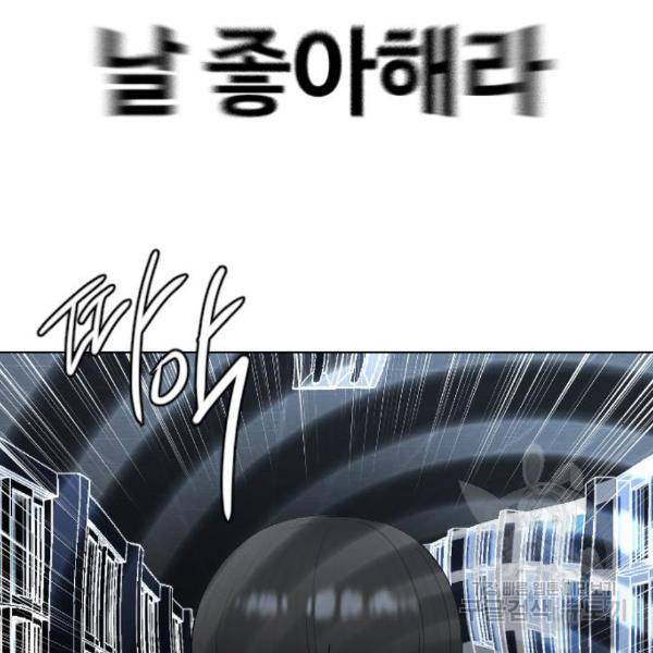 최면학교 41화 103