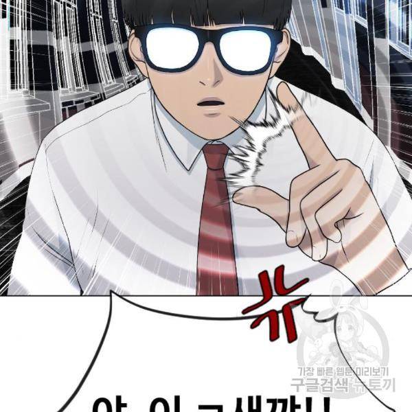 최면학교 41화 104