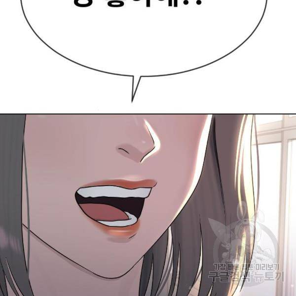 최면학교 41화 106