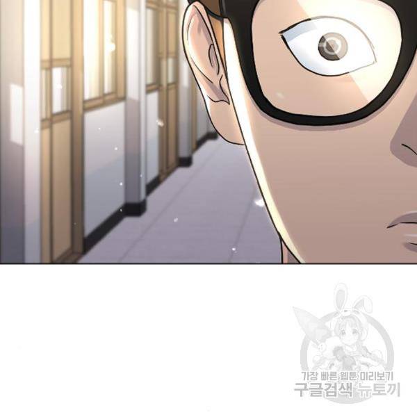 최면학교 41화 108