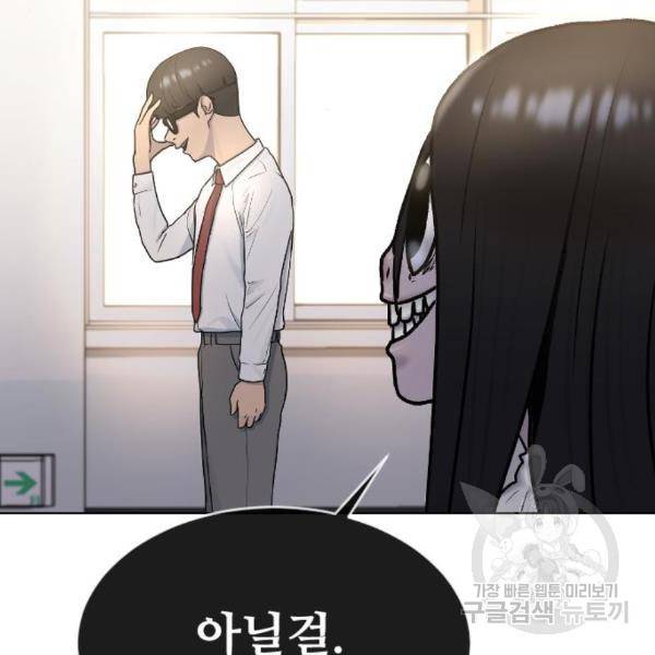 최면학교 41화 110