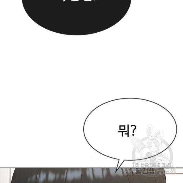 최면학교 41화 111