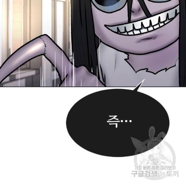 최면학교 41화 114