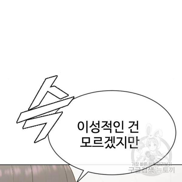최면학교 41화 115