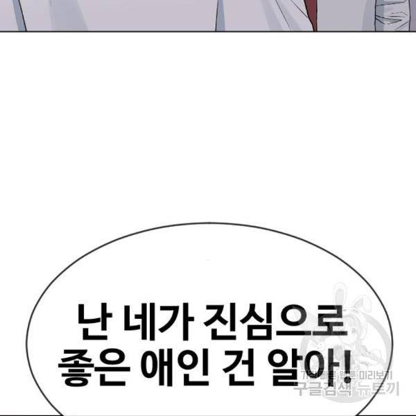 최면학교 41화 117