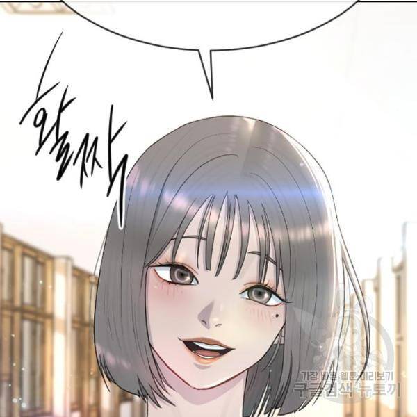 최면학교 41화 118
