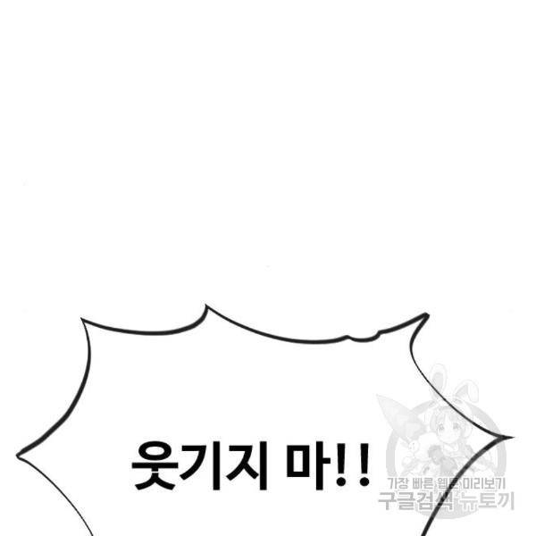 최면학교 41화 122