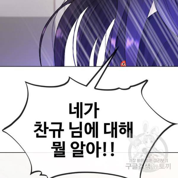최면학교 41화 124