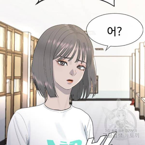 최면학교 41화 125