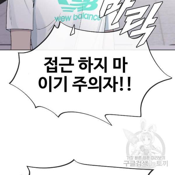 최면학교 41화 126
