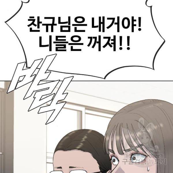 최면학교 41화 127