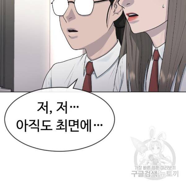 최면학교 41화 128