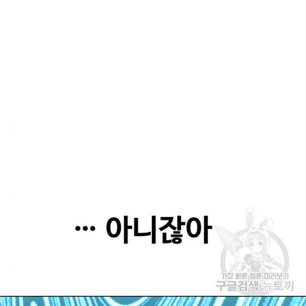 최면학교 41화 129