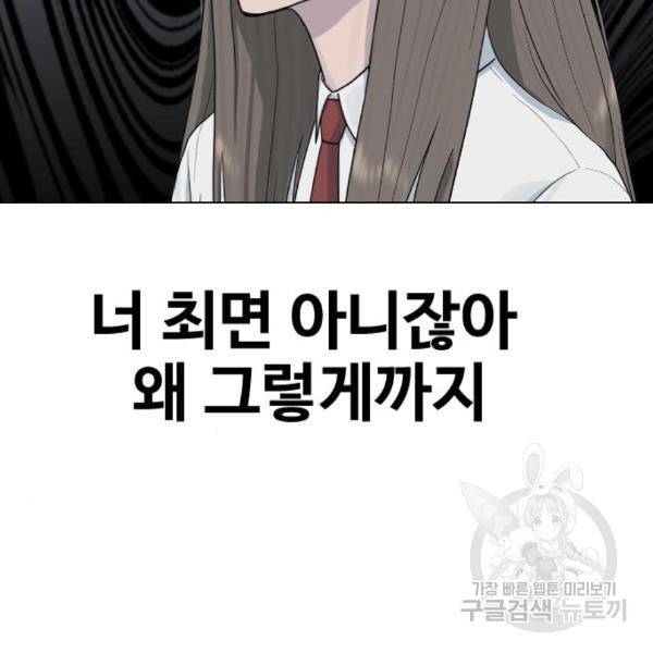 최면학교 41화 131