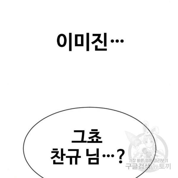 최면학교 41화 132