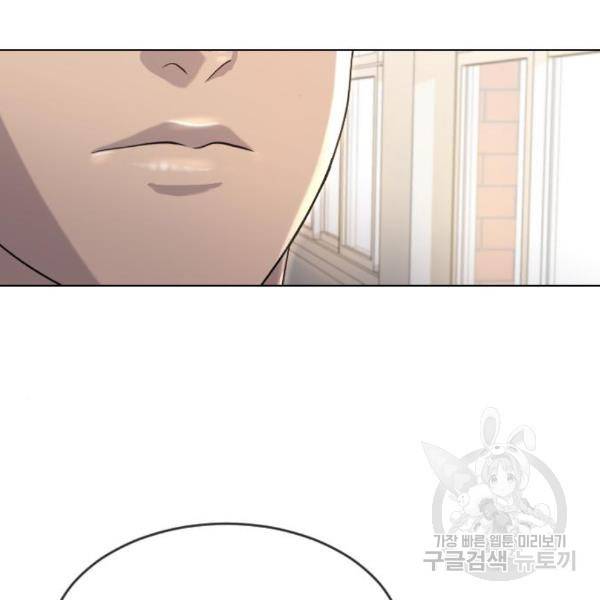 최면학교 41화 137