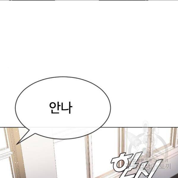 최면학교 41화 142
