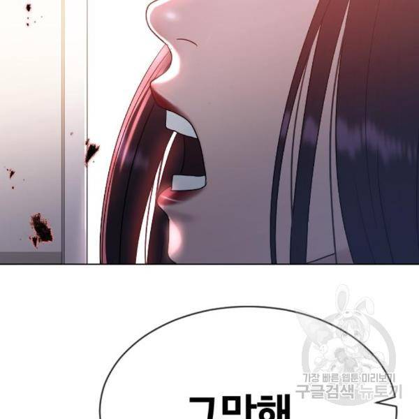 최면학교 41화 147