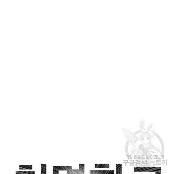 최면학교 41화 149